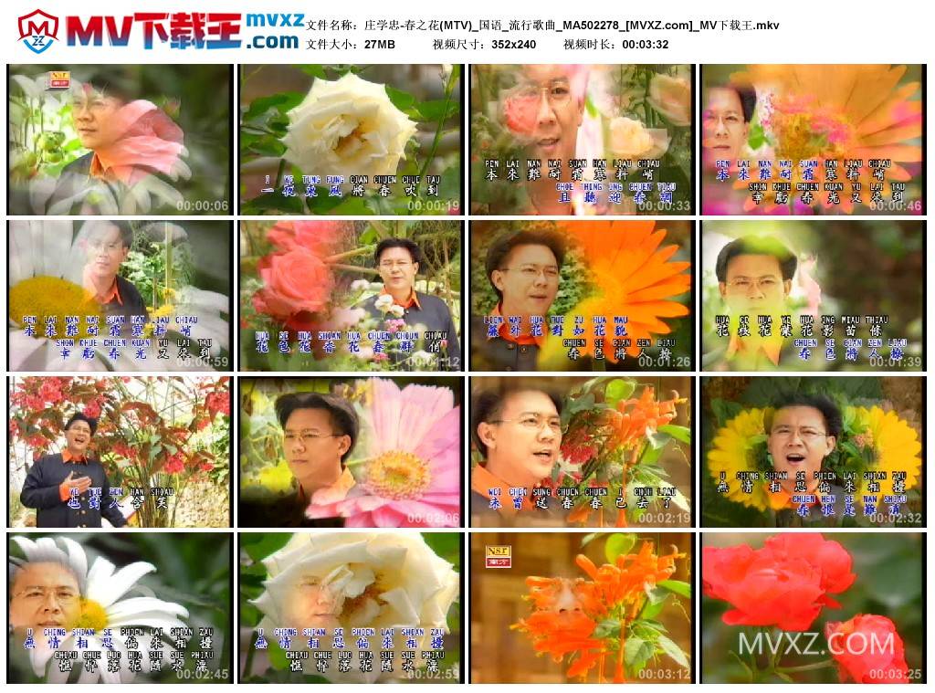 庄学忠-春之花(MTV)_国语_流行歌曲_MA502278